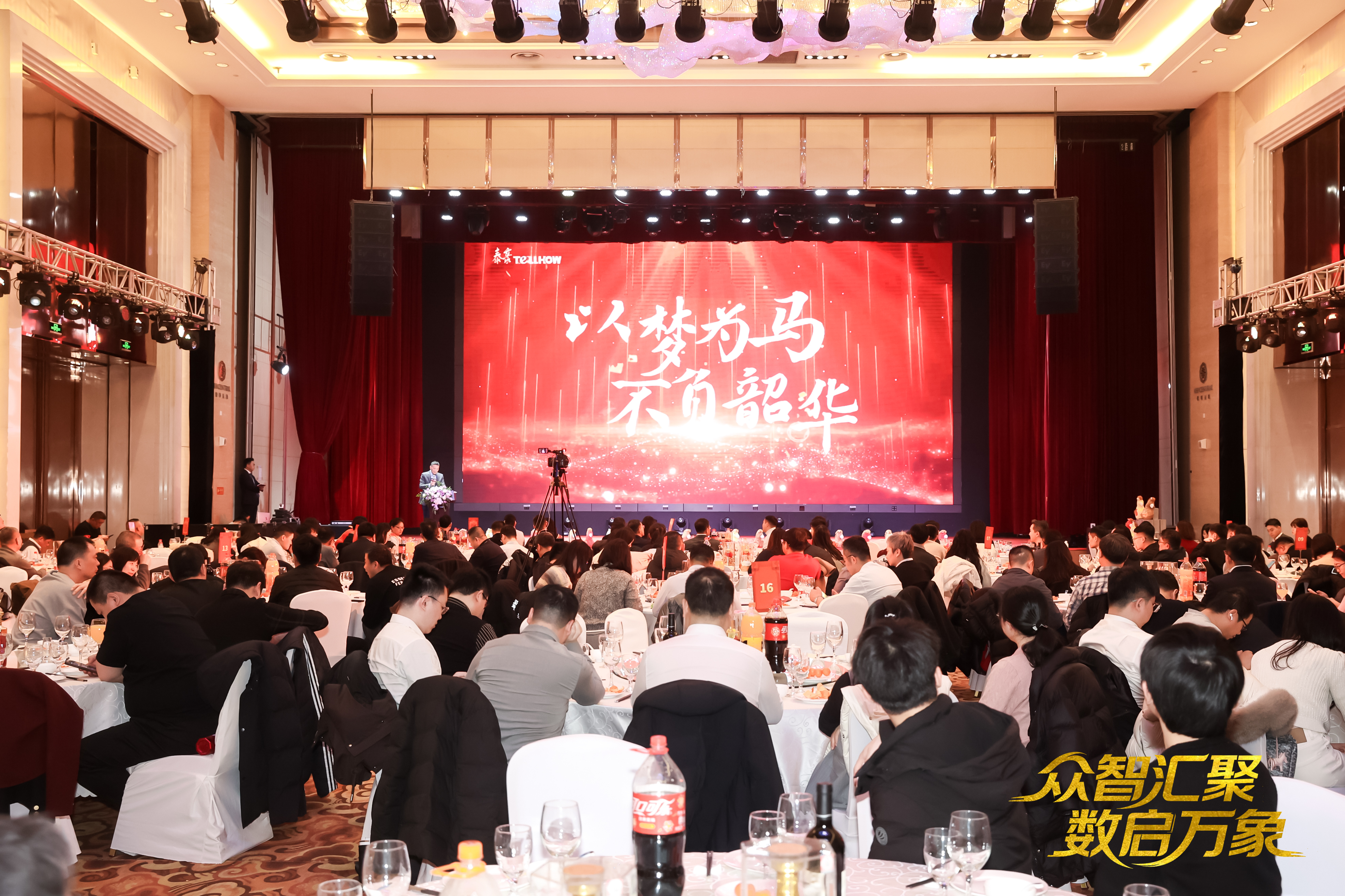 北京美高梅MGM(中国)2026员工大会：以“数”为擎，迈向新阶段